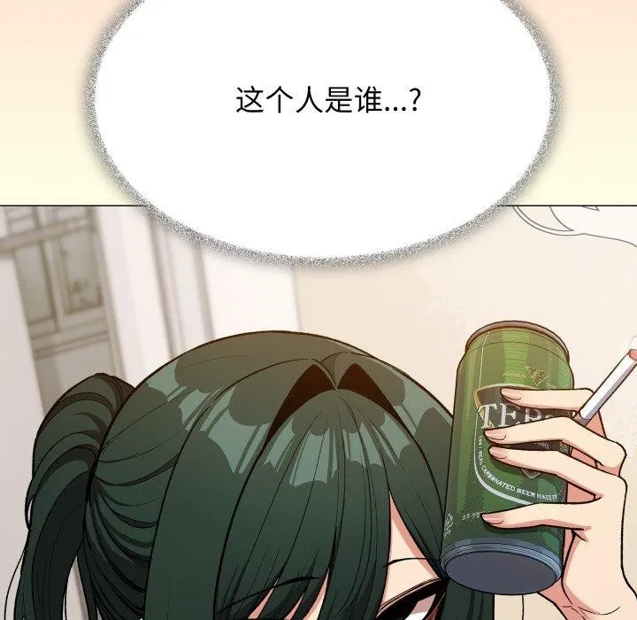 缺德邻居难相处 - 第34話 - page 6