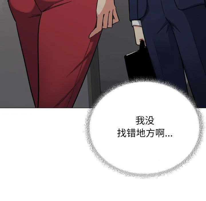 缺德邻居难相处 - 第34話 - page 18