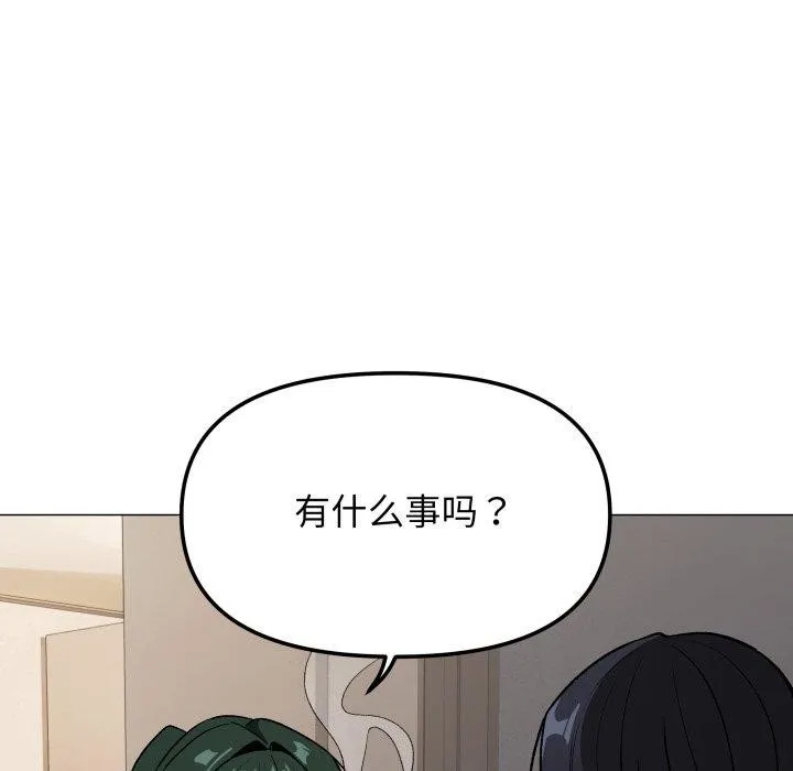 缺德邻居难相处 - 第34話 - page 23
