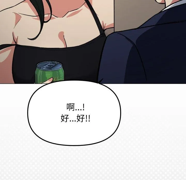 缺德邻居难相处 - 第34話 - page 27