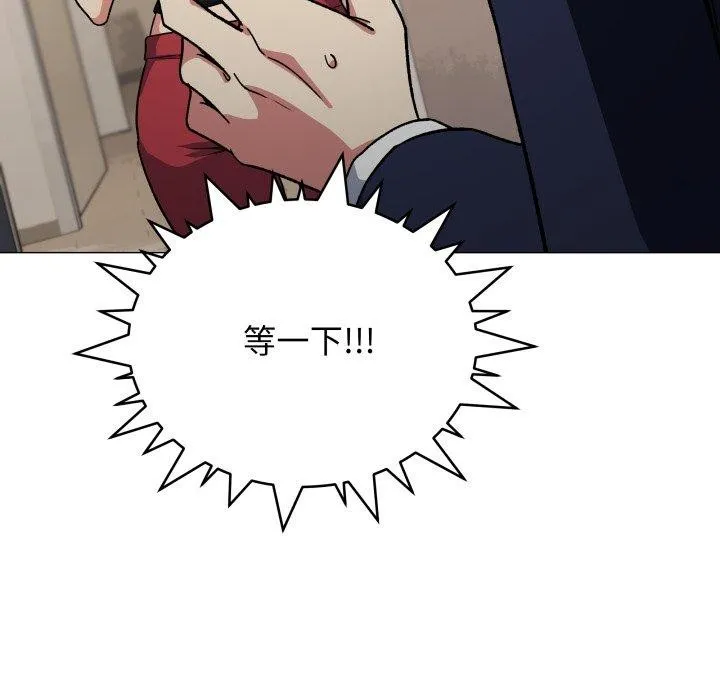 缺德邻居难相处 - 第34話 - page 33