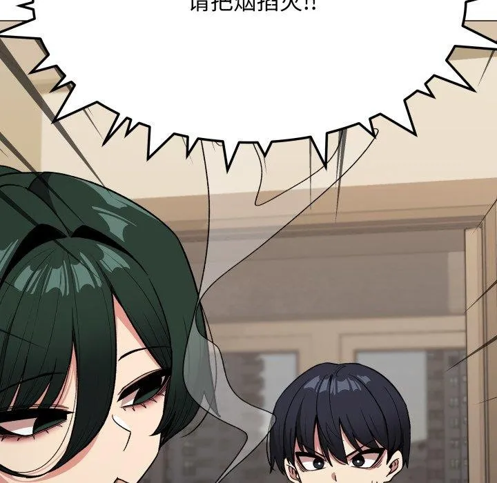 缺德邻居难相处 - 第34話 - page 37