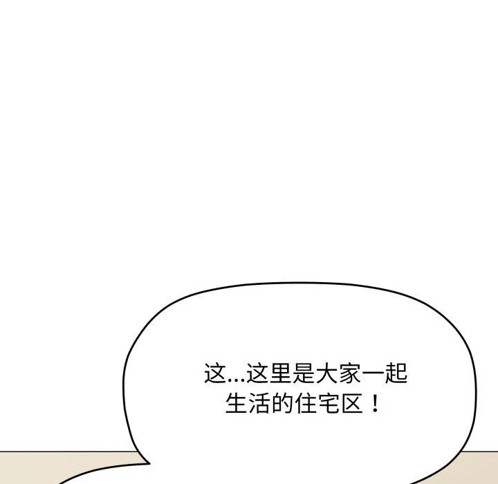 缺德邻居难相处 - 第34話 - page 39