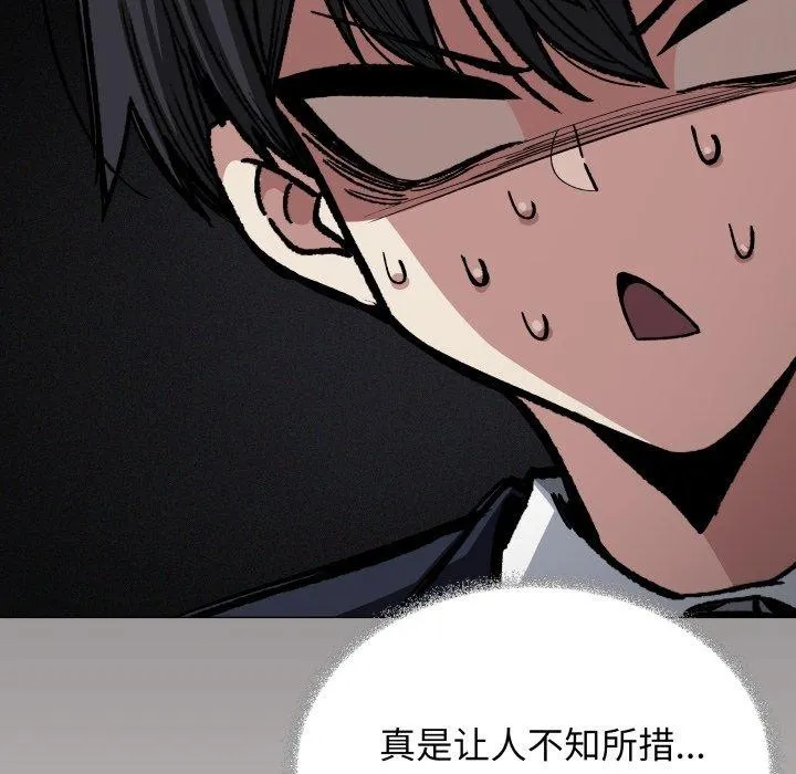 缺德邻居难相处 - 第34話 - page 46