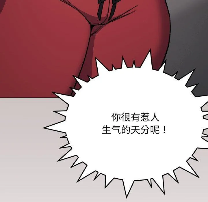 缺德邻居难相处 - 第34話 - page 59