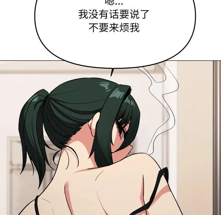 缺德邻居难相处 - 第34話 - page 62