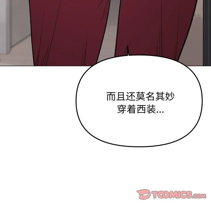 缺德邻居难相处 - 第34話 - page 64