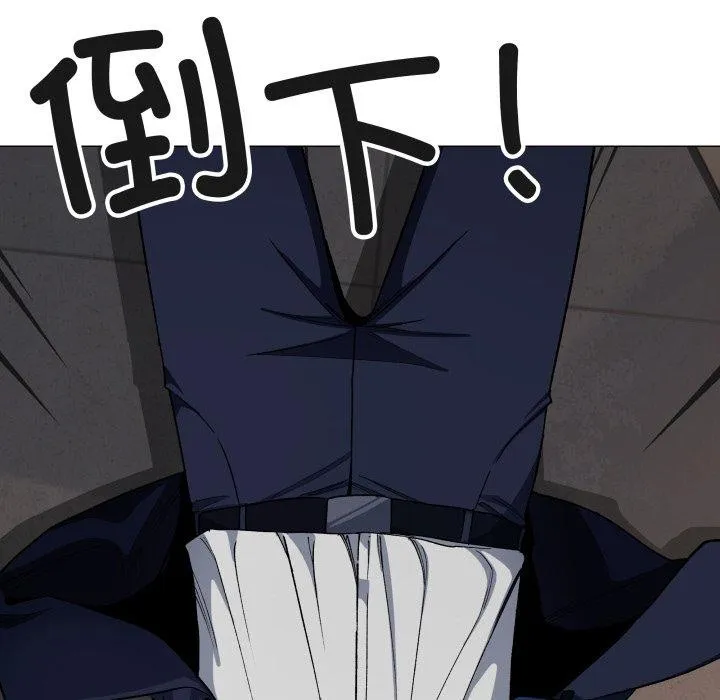缺德邻居难相处 - 第34話 - page 77
