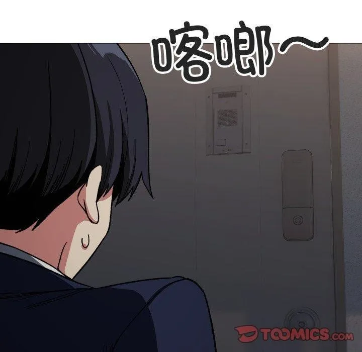 缺德邻居难相处 - 第34話 - page 100