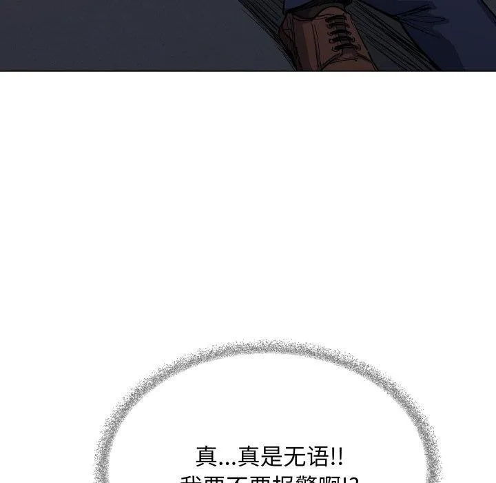 缺德邻居难相处 - 第34話 - page 104