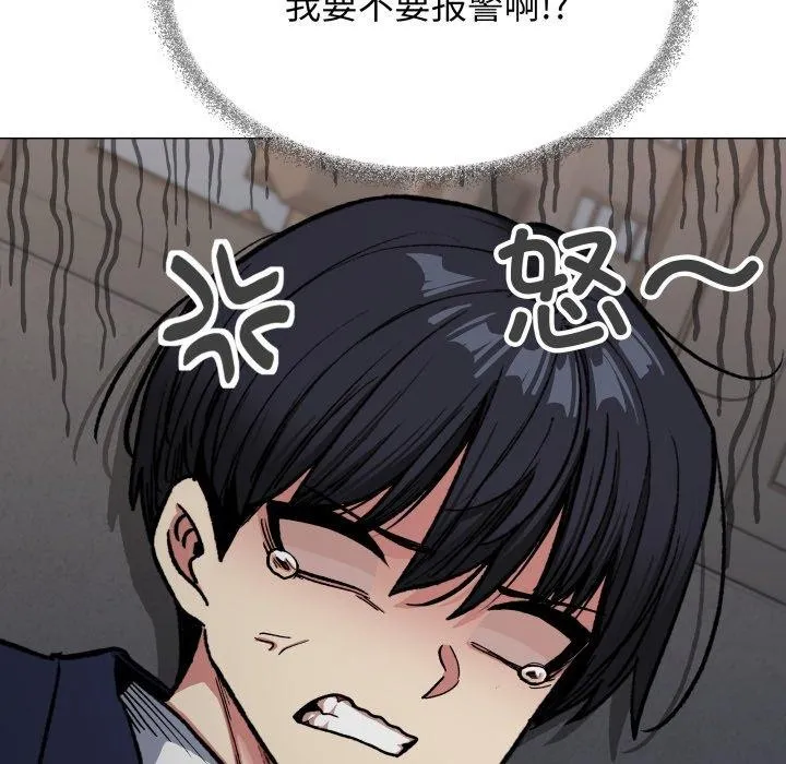 缺德邻居难相处 - 第34話 - page 105