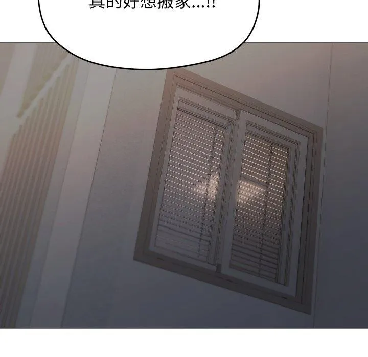 缺德邻居难相处 - 第34話 - page 108