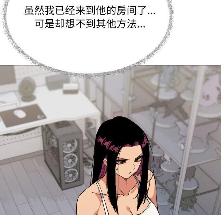 缺德邻居难相处 - 第34話 - page 115