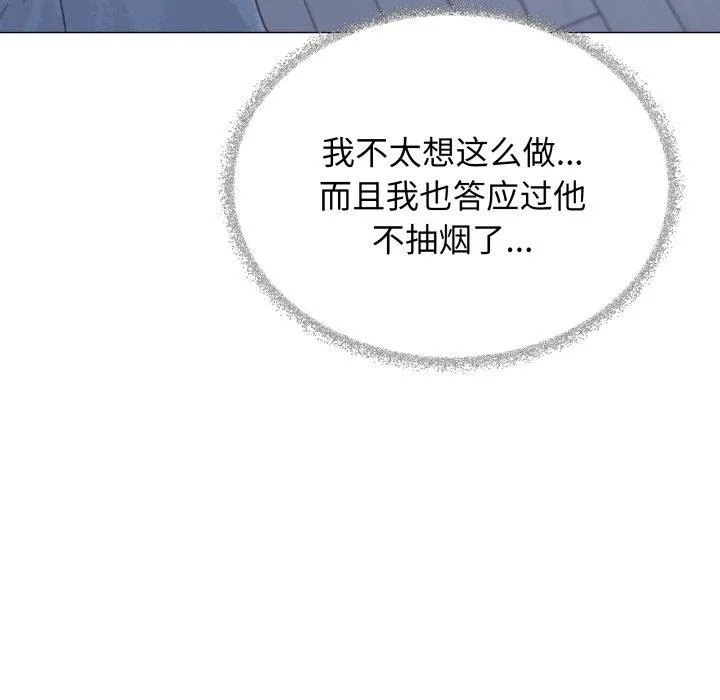 缺德邻居难相处 - 第34話 - page 117