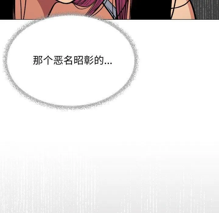缺德邻居难相处 - 第34話 - page 120