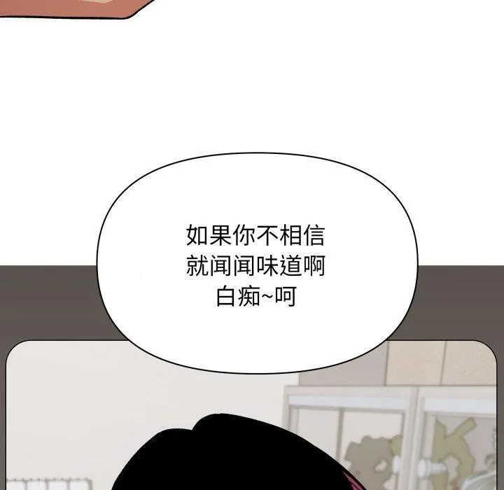 缺德邻居难相处 - 第34話 - page 130