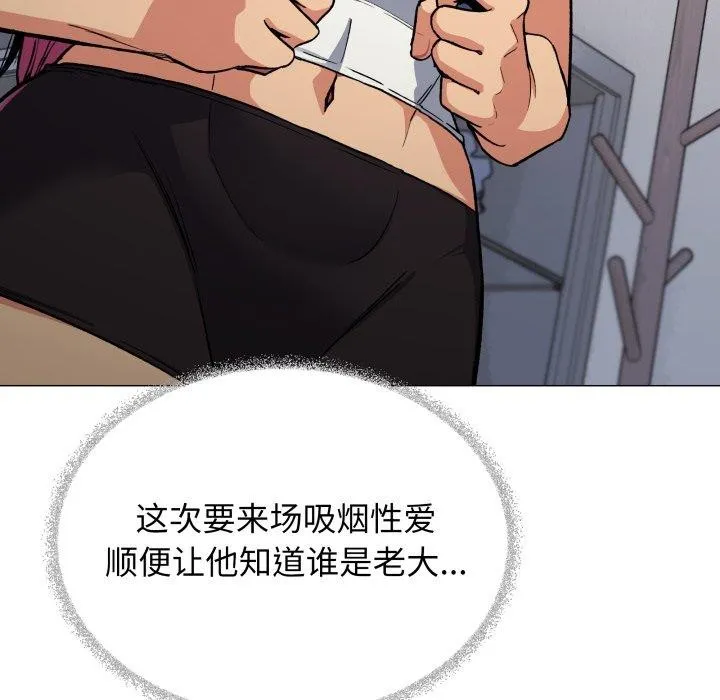 缺德邻居难相处 - 第34話 - page 137