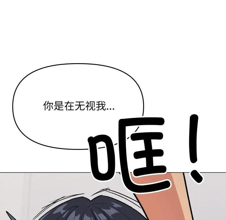 缺德邻居难相处 - 第34話 - page 150