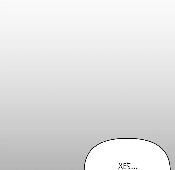 缺德邻居难相处 - 第34話 - page 152
