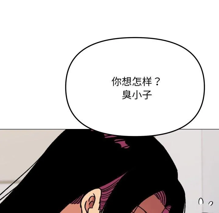 缺德邻居难相处 - 第34話 - page 164