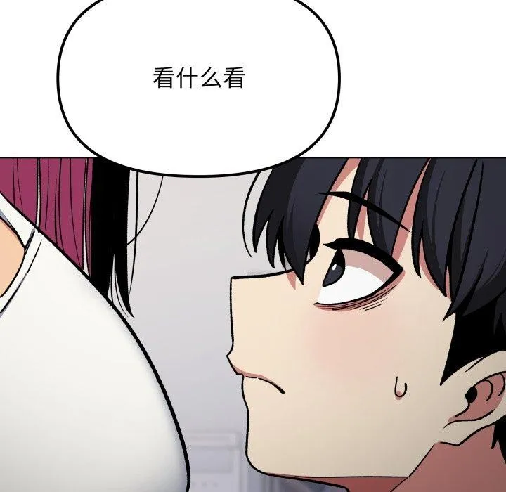 缺德邻居难相处 - 第34話 - page 167