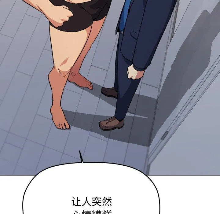 缺德邻居难相处 - 第34話 - page 171
