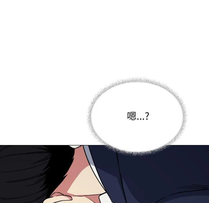 缺德邻居难相处 - 第34話 - page 173