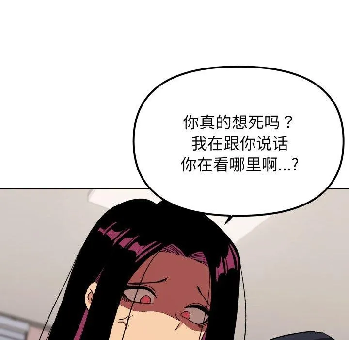 缺德邻居难相处 - 第34話 - page 176