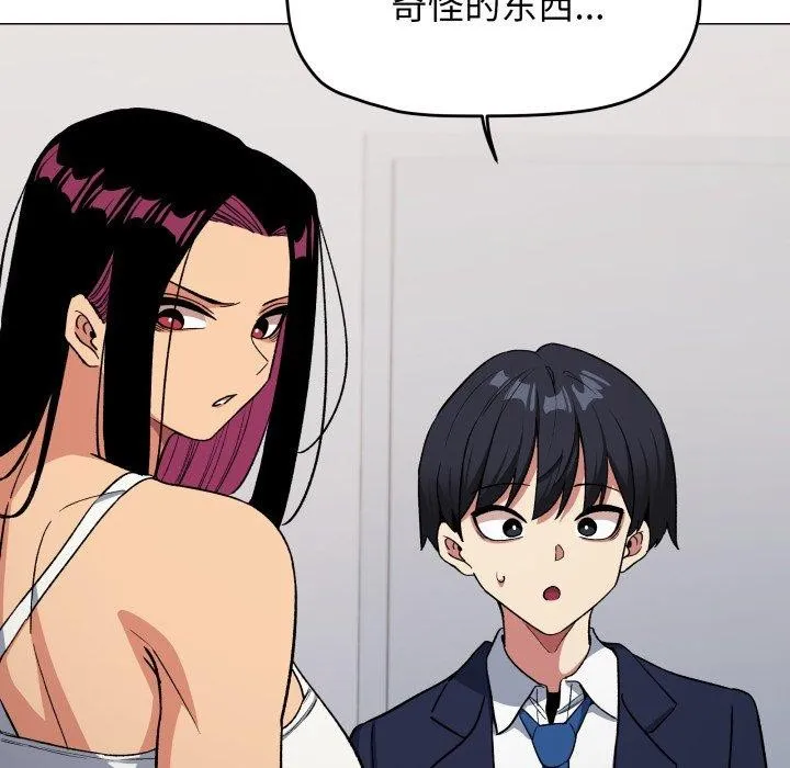 缺德邻居难相处 - 第34話 - page 179