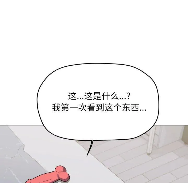 缺德邻居难相处 - 第34話 - page 181