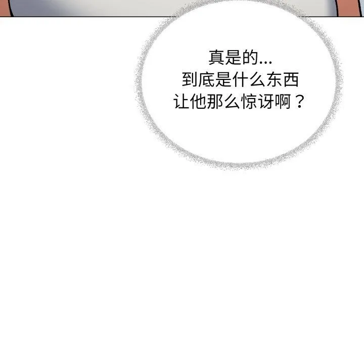 缺德邻居难相处 - 第34話 - page 186