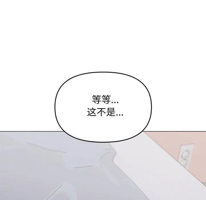 缺德邻居难相处 - 第34話 - page 187