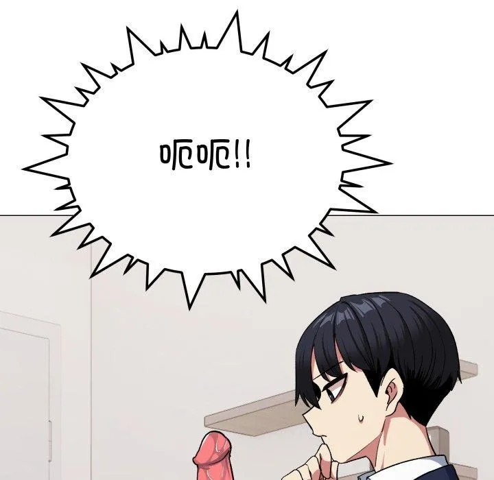 缺德邻居难相处 - 第34話 - page 195