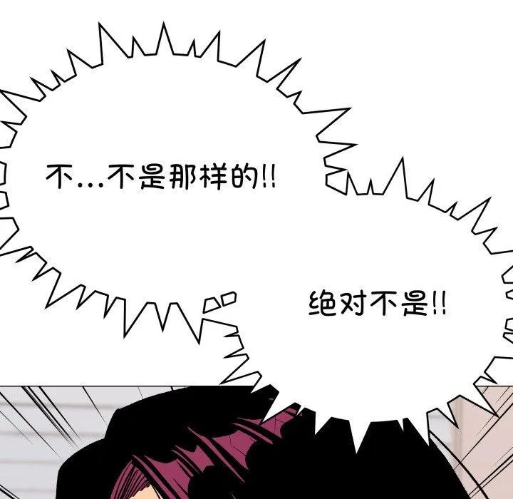缺德邻居难相处 - 第34話 - page 202