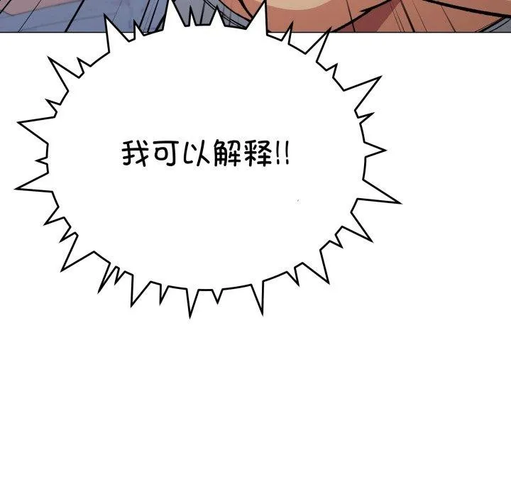 缺德邻居难相处 - 第34話 - page 204