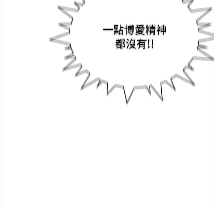 缺德邻居难相处 - 第96話 - page 5