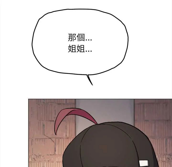缺德邻居难相处 - 第96話 - page 6