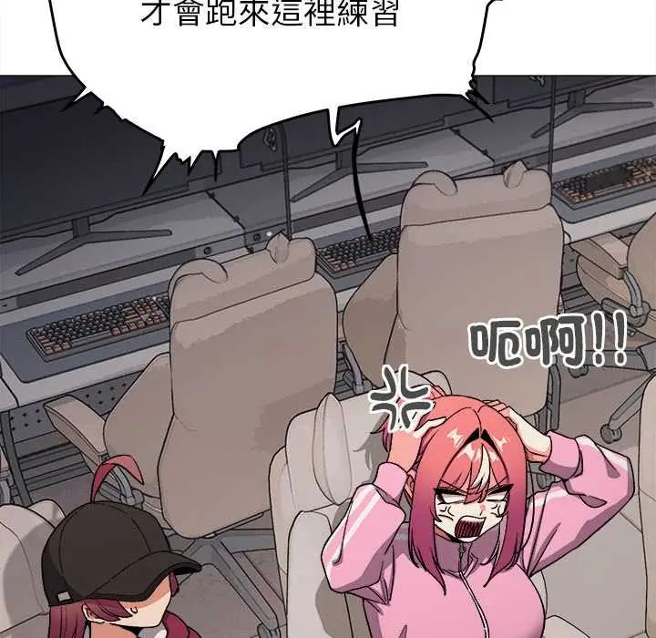 缺德邻居难相处 - 第96話 - page 9