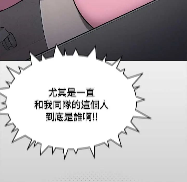 缺德邻居难相处 - 第96話 - page 13