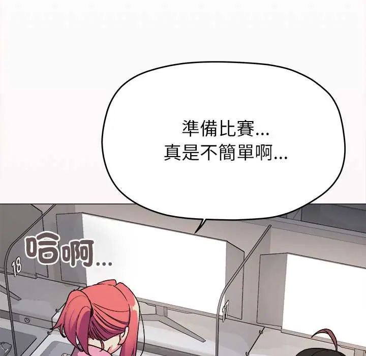 缺德邻居难相处 - 第96話 - page 22