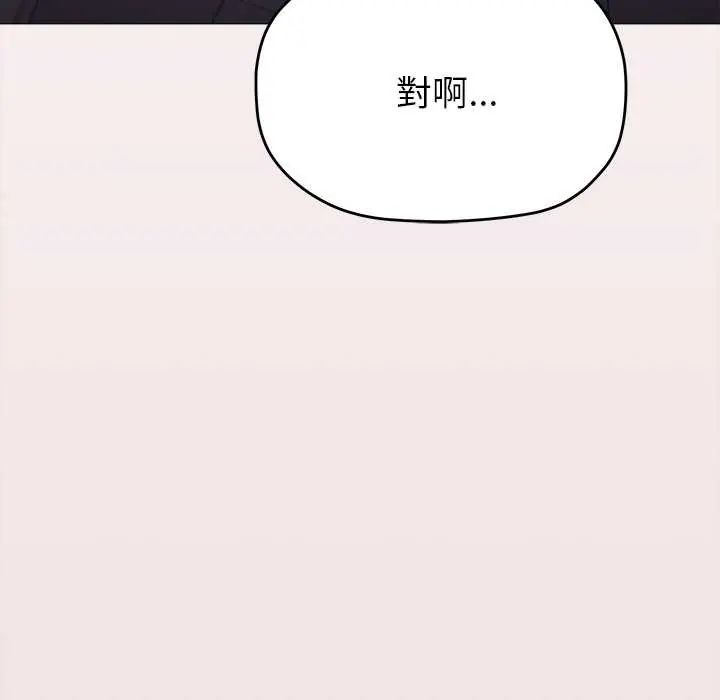 缺德邻居难相处 - 第96話 - page 24