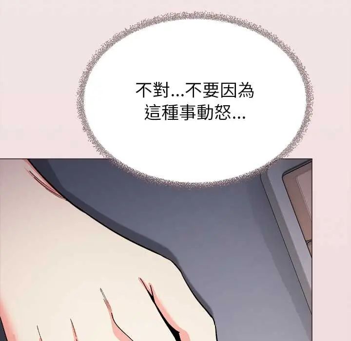 缺德邻居难相处 - 第96話 - page 25