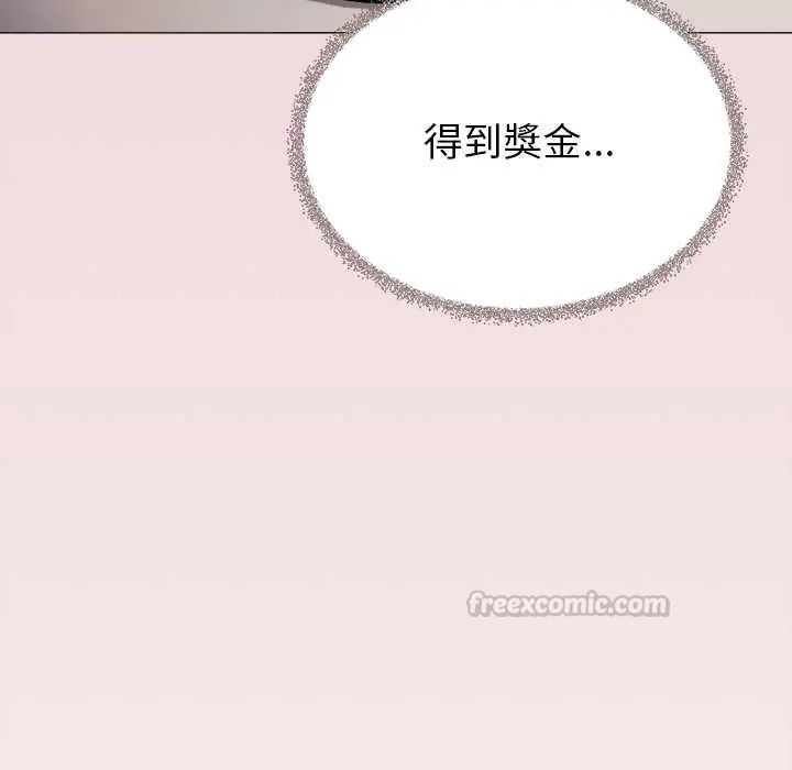 缺德邻居难相处 - 第96話 - page 30
