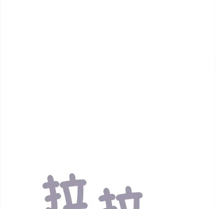 缺德邻居难相处 - 第96話 - page 38