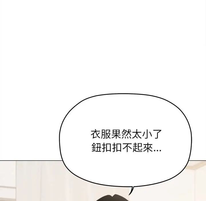 缺德邻居难相处 - 第96話 - page 43