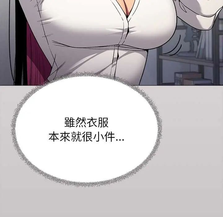 缺德邻居难相处 - 第96話 - page 48