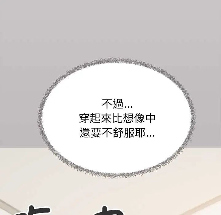 缺德邻居难相处 - 第96話 - page 49