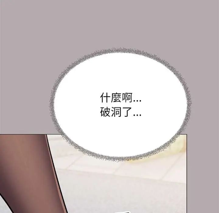 缺德邻居难相处 - 第96話 - page 53