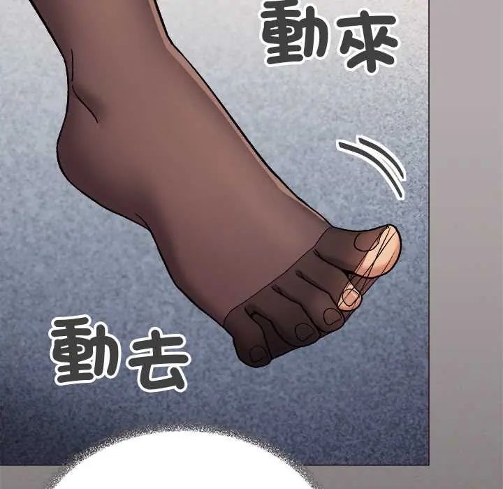 缺德邻居难相处 - 第96話 - page 54