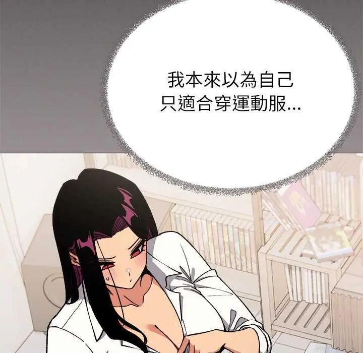 缺德邻居难相处 - 第96話 - page 59